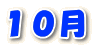 PO