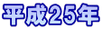 25N