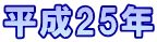 25N