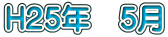 H25N@5