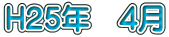 H25N@4