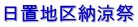 un[