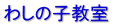 킵̎q