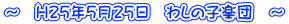 `@H25N525@킵̎qyc@`