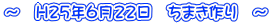 `@H25N622@܂@`