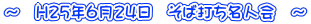 `@H25N624@Αłl@`