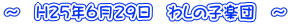 `@H25N629@킵̎qyc@`
