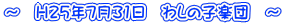`@H25N731@킵̎qyc@`