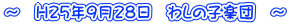 `@H25N928@킵̎qyc@`