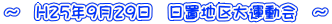 `@H25N929@un^@`