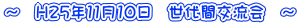 `@H25N1110@Ԍ𗬉@`