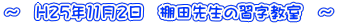 `@H25N112@Ic搶̏K@`