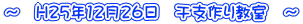`@H25N1226@x苳@`