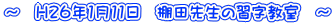 `@H26N111@Ic搶̏K@`