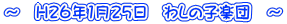 `@H26N125@킵̎qyc@`
