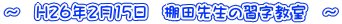 `@H26N215@Ic搶̏K@`