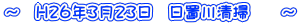 `@H26N323@u쐴|@@`