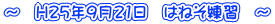 `@H25N921@͂˂K@`
