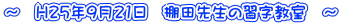 `@H25N921@Ic搶̏K@`
