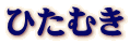 Ђނ