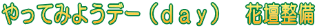 Ă݂悤f[ij@Ԓd