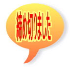 $BDy$a@Z$j$^$7$?(B 