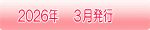 2026�N�@ �R�����s