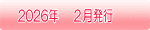 2026�N�@ �Q�����s