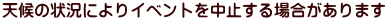 V̏󋵂ɂCxg𒆎~ꍇ܂