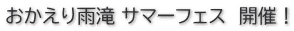 ��������J�� �T�}�[�t�F�X�@�J�ÁI