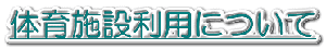 ̈{ݗpɂ