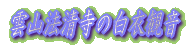 _R@̔ߊω