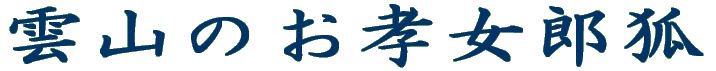 ʉe` 