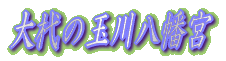Z̋ʐ씪{