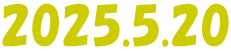 2025.5.20