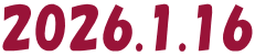 2026.1.16