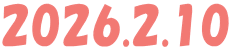 2026.2.10