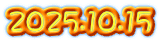 2025.10.15
