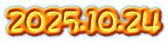 2025.10.24