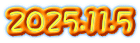 2025.11.5