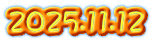 2025.11.12