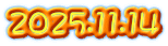 2025.11.14