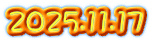 2025.11.17
