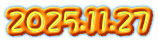 2025.11.27