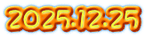 2025.12.25