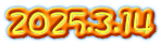 2025.3.14