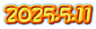 2025.5.11