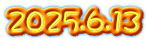 2025.6.13