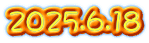 2025.6.18