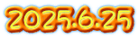 2025.6.25